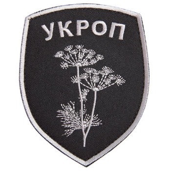 Шеврон нашивка на липучке Батальйон Укроп 8х10 см серый