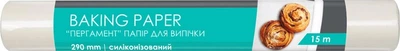 Пергамент для випікання PRO service 15 м