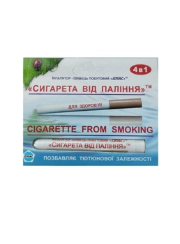 Інгалятор Сигарета від паління від 15 сигарет