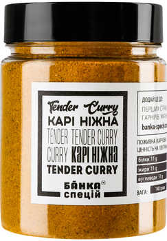 Смесь специй Карри нежная Банка Специй 140 г (4820267270314)