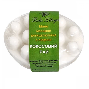 Мыло массажное антицеллюлитное с люфой Кокосовый рай, Bila Lileya