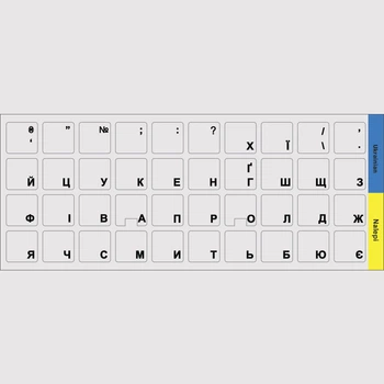 Нестираючі наклейки на клавіатуру Українська UA 13 х 13 мм прозоре тло / чорні символи (для світлих клавіатур)