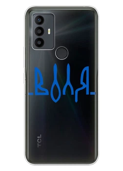 TCL 30 SE / TCL 30E / TCL 306 / TCL 305 прозрачный силиконовый чехол iSwag с украинским дизайном - Воля (ISTCL30SE76)