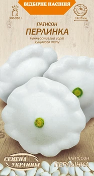 Семена Патиссон Перлынка, 3 г (Семена Украины)