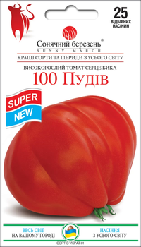 Насіння Томат 100 пудів, 25 шт (Сонячний березень)