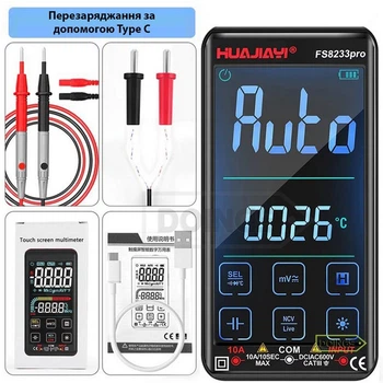Цифровой мультиметр HUAJIAYI FS8233 PRO Black с сенсорным экраном