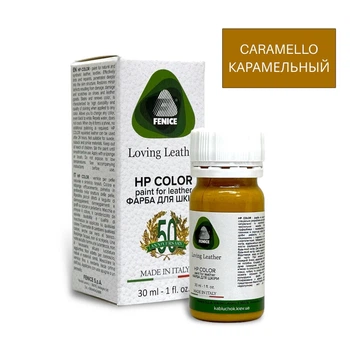 Краска для кожи, текстиля, синтетических кож FENICE HP COLOURS, 30 мл CARAMELLO КАРАМЕЛЬНЫЙ