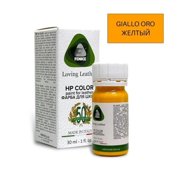 Краска для кожи, текстиля, синтетических кож FENICE HP COLOURS, 30 мл GIALLO ORO ЖЕЛТЫЙ