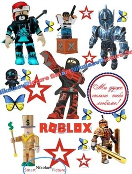 Сахарна їстівна картинка роблокс, метелики, ROBLOX вис.8-10см для дітей на торт (SNP - 01794)