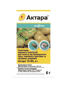 Інсектицид Актара Syngenta 6 г