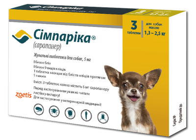 Таблетки від бліх та кліщів Simparica (Сімпаріка) для собак 1.3–2.5 кг (1 таблетка)