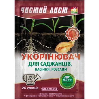 Укоренитель Чистый Лист / 20 г