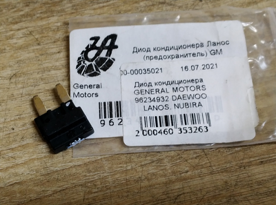 Діод кондиціонера GENERAL MOTORS 96234932 DAEWOO LANOS, NUBIRA