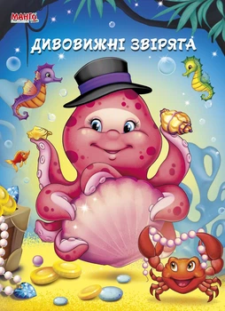 Книга Удивительные зверята, серия Пушистые стихи (9789664993484/1)