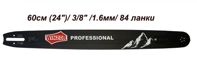 шина Winzor Professional WH6G243SQR 60см