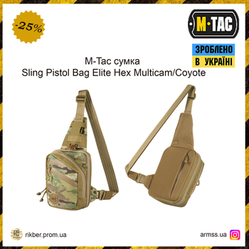 M-Tac сумка Sling Pistol Bag Elite Hex Multicam/Coyote, армейская сумка мультикам койот тактическая сумка