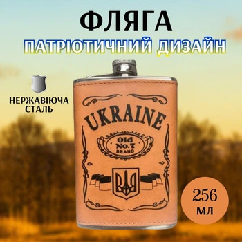 Фляга 256 мл Ukraine Old 7