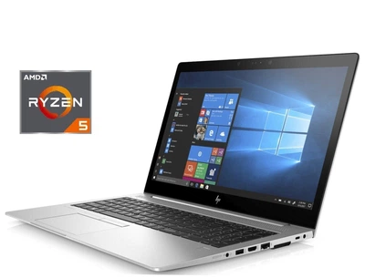 Ультрабук HP Elitebook 745 G5 / 14" IPS / AMD Ryzen 3 2300U (4 ядра по 2-3.4 GHz) / 16 GB DDR4 / 240 GB SSD / Radeon Vega 6 Graphics / WebCam б/у