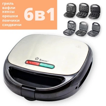 Мультимейкер 6 В 1 Domotec Ms-7706 Гриль Сендвичница Вафельница Орешница Чёрно-Серый