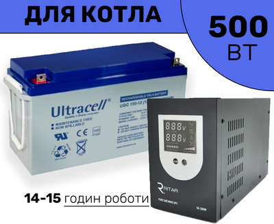 Комплект резервного питания для котла, Инвертор Ritar 500W, Ultracell Gel 150Ah