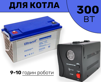 Комплект резервного питания для котла, Инвертор Ritar 300W, Ultracell Gel 120Ah