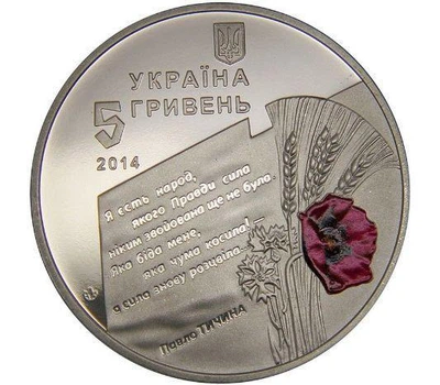Монета НБУ "70 років визволення України від фашистських загарбників" в буклеті
