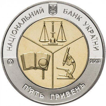 Монета НБУ "100 років Київському науково-дослідному інституту судових експертиз"