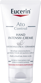 Крем для рук Eucerin Atopi Double Hand Cream Control 75 мл + 75 мл (4005800229817)