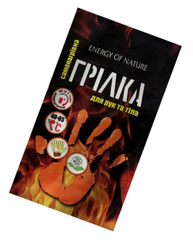 Самонагрівна грілка для рук та тіла Energy Of Nature