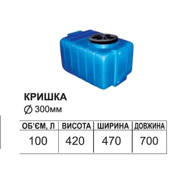 Емкость прямоугольная горизонтальная пластиковая ODкв 100л