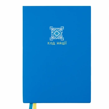 Щоденник Leo Planner А5 датований 2024 Nation Code синій (252492)