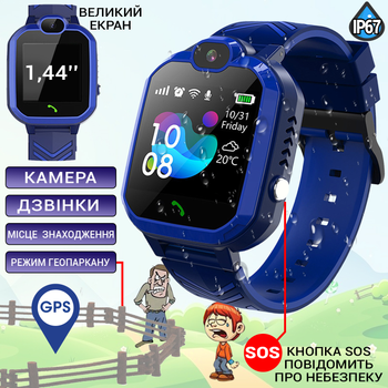 Детские смарт часы с GPS и SIM картой Baby Watch Phone 04KID, камера, функция SOS и двухсторонний вызов, влагозащищённые Blue