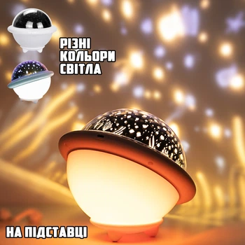 Светодиодный проектор звездного неба двухсторонний с ночником magic-ball UFO LED разноцветные режимы света на подставке USB
