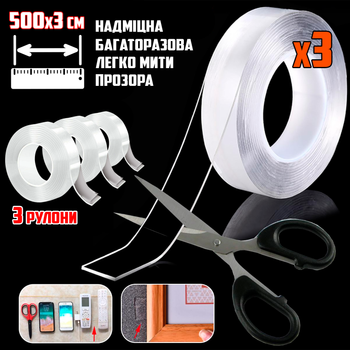 Сверхпрочная многоразовая крепежная лента 3 рулона по 5м Diy Home Monster Tape прозрачная, двухсторонняя, не оставляет следа