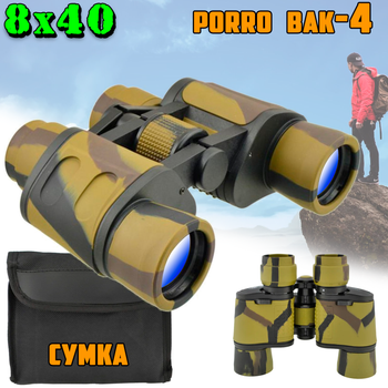 Бинокль 8X40 Baigishi Porro BAK-4 с 8х кратным приближением 168/1000м, компактный, с чехлом, военный для ЗСУ Камуфляж