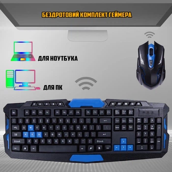 Бездротова ігрова клавіатура та миша комплект UKC 8100HК-114 Набір геймерський, мультимедійний Чорний з Синім