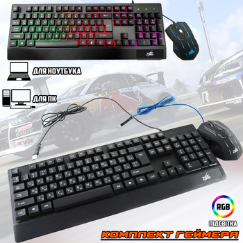 Проводная игровая клавиатура и мышь KEYBOARD Zeus M710-104 Набор геймерский для ПК и ноутбуков Черный