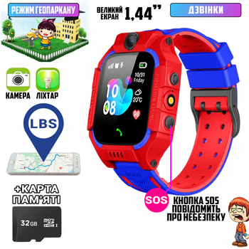 Детские смарт часы-телефон Smart Baby Watch 19Q с LBS трекером, родительским контролем и прослушкой + Карта памяти 32Гб