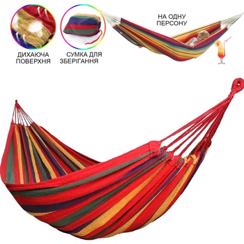 Гамак подвесной для отдыха тканевый бескаркасный одноместный Mexikan Hammock разноцветный гавайский для дачи, дома и сада