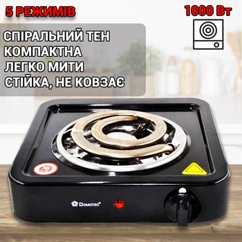Электрическая настольная плита одна конфорка Domotec 5531MS портативная печка, с теном 1000Вт, 5 режимов нагрева Black