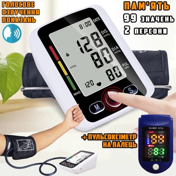 Тонометр автоматический на запястье Health System Km210-HS цифровой измеритель кровяного давления и пульса, память на 2 человека по 99 измерений, голосовое озвучивание+пульсоксиметр LK87 на палец