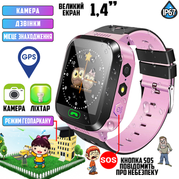 Детские смарт часы с GPS и SIM картой Baby Watch BW-F1, камера, функция SOS и двухсторонний вызов, с фонариком, геозабор, влагозащищённые Pink