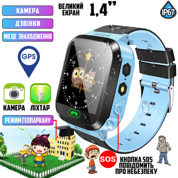 Детские смарт часы с GPS и SIM картой Baby Watch BW-F1, камера, функция SOS и двухсторонний вызов, с фонариком, геозабор, влагозащищённые Blue