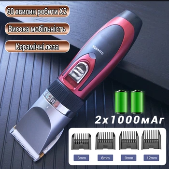 Беспроводная машинка для стрижки аккумуляторная Gemei 550GM с керамическими лезвиями и набором насадок Красная