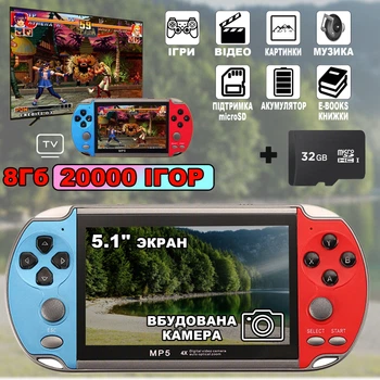 Игровая приставка ретро портативная консоль с классическими установленными играми 20000в1 8gb XPRO PSP 7X CAM экран 5.1" и ТВ выход+Карта памяти microSD 32GB
