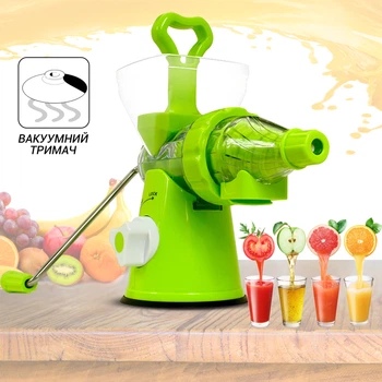 Ручная соковыжималка с вакуумным креплением мультифункциональная Juice Squeezer JS0569 для фруктов и овощей