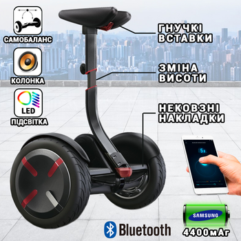 Сігвей Mirobot mini Pro з Bluetooth колонкою, великими колесами 10.5" і зарядом до 30км ходу Чорний