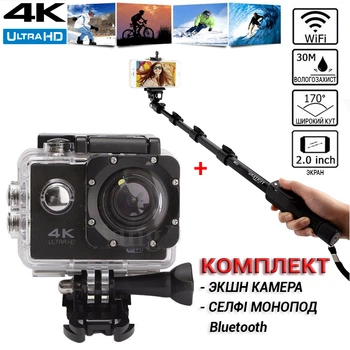 Экшн камера Action Camera Z2 Pro Ultra HD 4К с водонепроницаемым боксом и комплектом аксессуаров экстрим Wi-Fi + Монопод Bluetooth YT-288 Черная