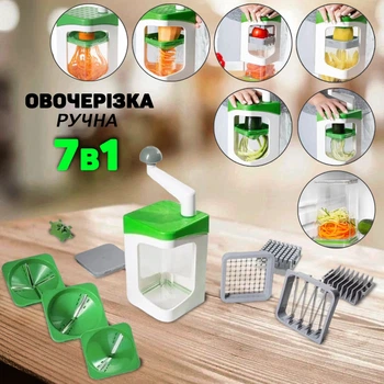 Овощерезка ручная A-plus Nicer 7в1 измельчитель для нарезки овощей и фруктов с насадками и контейнером 1.2л