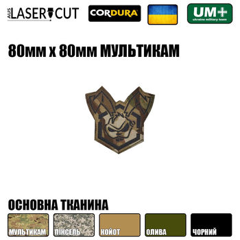 Шеврон на липучке Laser Cut UMT Злой заец 80х80 мм Чёрный/Мультикам